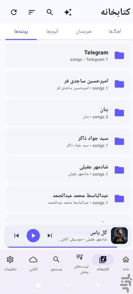 موزیک پلیر حرفه ای ملودی - عکس برنامه موبایلی اندروید