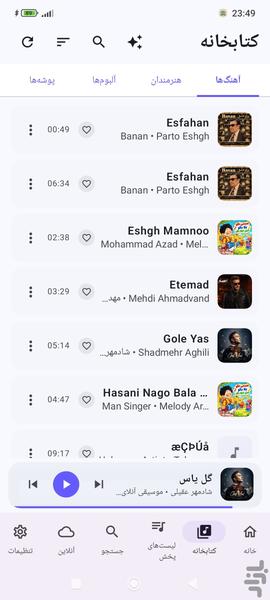 موزیک پلیر حرفه ای ملودی - عکس برنامه موبایلی اندروید
