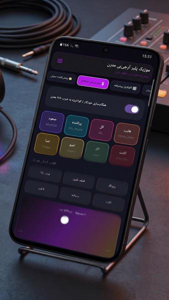 ‏موزیک پلیر آرجی بی(دی جی) - عکس برنامه موبایلی اندروید
