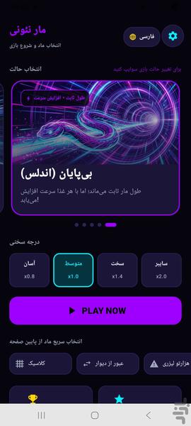 Neon Snake Pro - عکس بازی موبایلی اندروید
