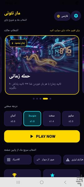 Neon Snake Pro - عکس بازی موبایلی اندروید