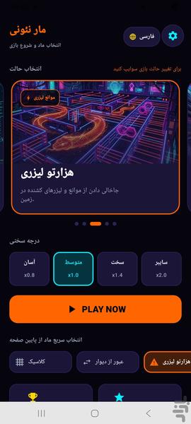 Neon Snake Pro - عکس بازی موبایلی اندروید