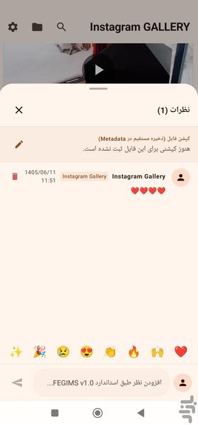 اینستاگرام گالری - عکس برنامه موبایلی اندروید