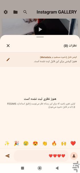 اینستاگرام گالری - عکس برنامه موبایلی اندروید