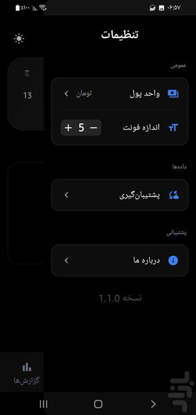برنامه ریز - عکس برنامه موبایلی اندروید
