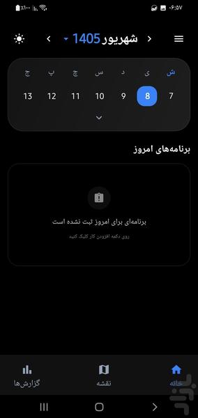 برنامه ریز - عکس برنامه موبایلی اندروید