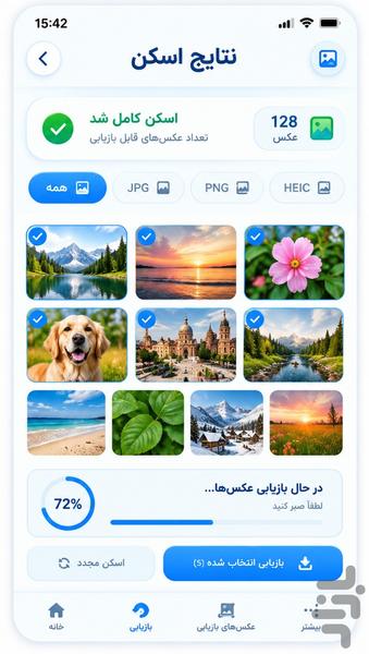 ریکاوری عکس - عکس برنامه موبایلی اندروید
