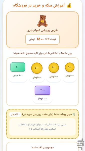 ریاضی بان - عکس برنامه موبایلی اندروید
