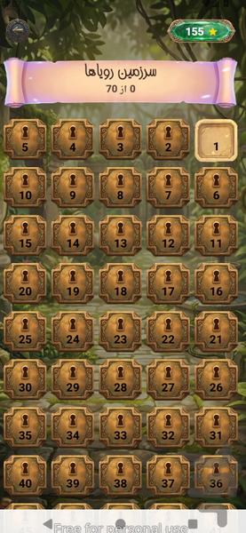 جدول - Gameplay image of android game