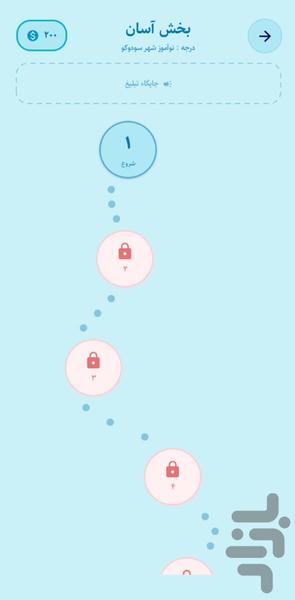 سودوکو - Gameplay image of android game