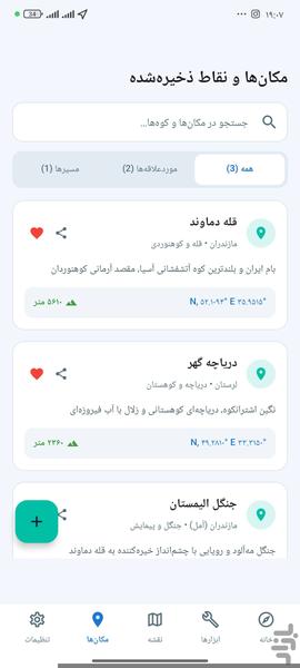 قطب نما و قبله نما - عکس برنامه موبایلی اندروید