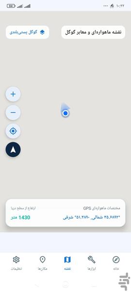 قطب نما - عکس برنامه موبایلی اندروید
