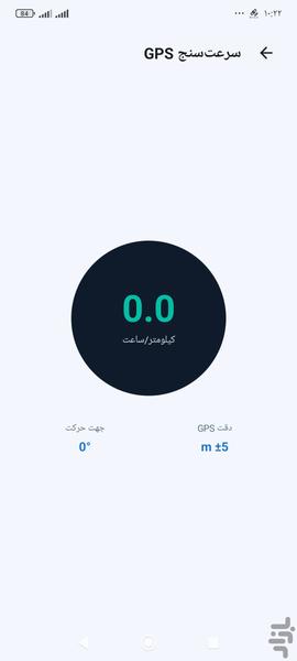 قطب نما - عکس برنامه موبایلی اندروید
