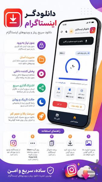 دانلودگر اینستاگرام - عکس برنامه موبایلی اندروید