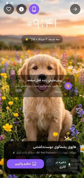 AMG Wallpapers | والپیپر ۸K و HD - عکس برنامه موبایلی اندروید