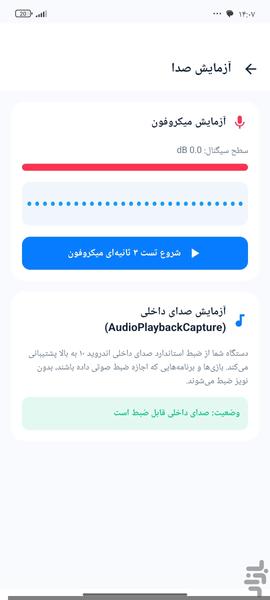 فیلم از صفحه گوشی - عکس برنامه موبایلی اندروید