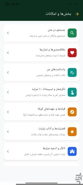 زیارت عاشورا - عکس برنامه موبایلی اندروید