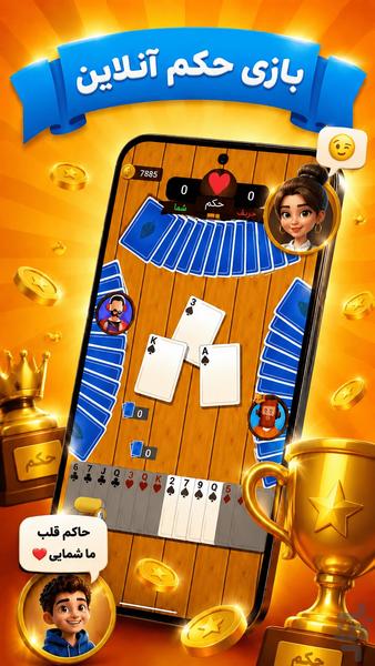 CafeBazi (Ludo, minesweeper, chat) - Gameplay image of android game