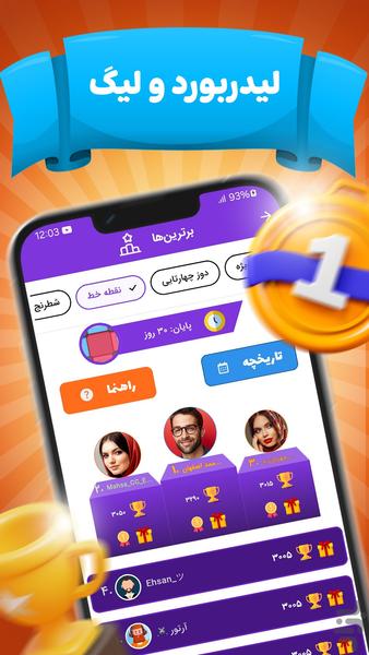 کافه بازی | نقطه خط - منچ - چت - عکس بازی موبایلی اندروید