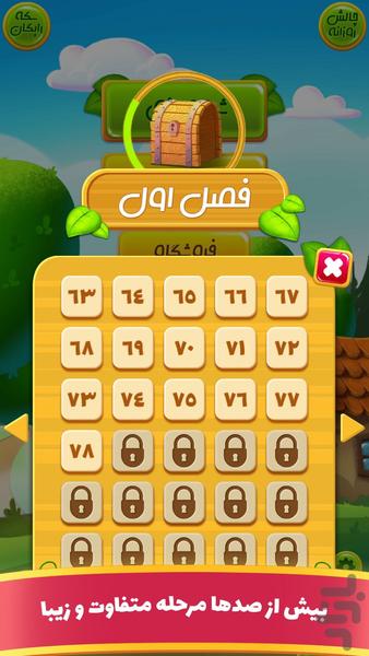 دانا: بازی کلمات - عکس بازی موبایلی اندروید