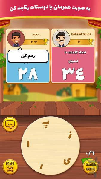 دانا: بازی کلمات - عکس بازی موبایلی اندروید