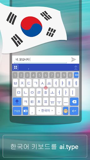 ai.type Korean Dictionary - عکس برنامه موبایلی اندروید