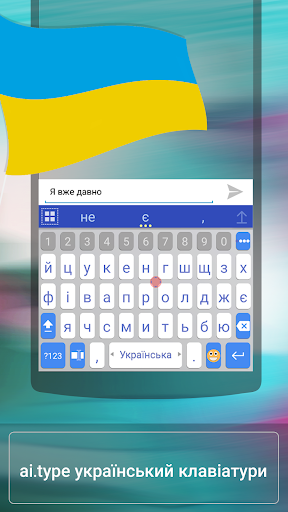 aitype Ukrainian Dictionary - Image screenshot of android app