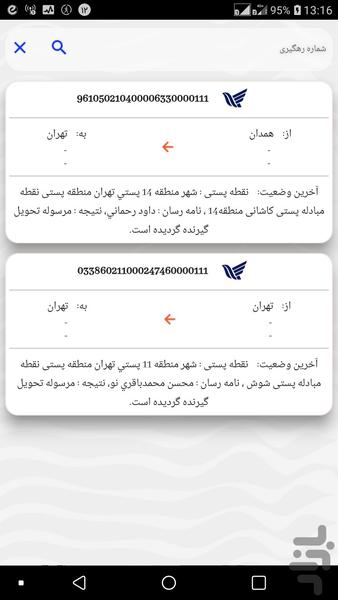 Postman Pat - Image screenshot of android app