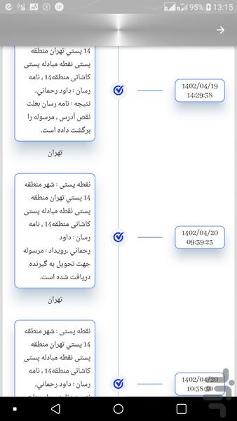 Postman Pat - Image screenshot of android app