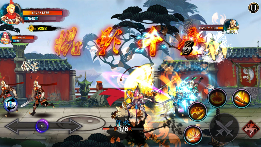 Kung Fu Monkey King - Image screenshot of android app