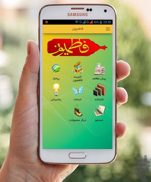 Fatemiyon - Image screenshot of android app
