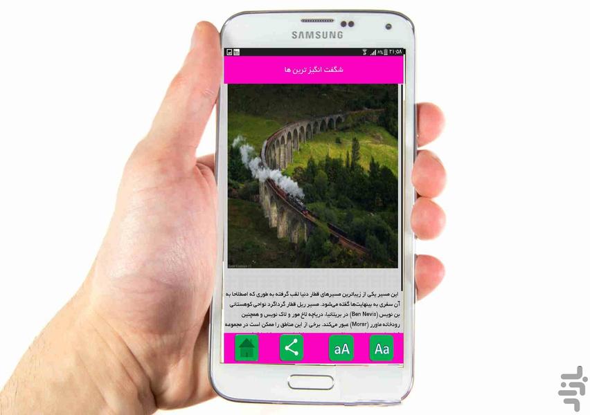 شگفت انگیزترین مکان ها - Image screenshot of android app