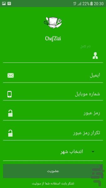 شف زی زی - عکس برنامه موبایلی اندروید