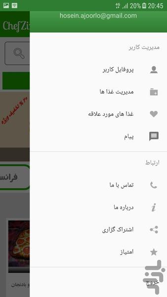 شف زی زی - عکس برنامه موبایلی اندروید