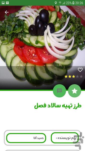 ChefZizi - Image screenshot of android app