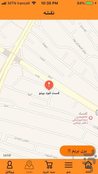 فست فود پیتو - عکس برنامه موبایلی اندروید