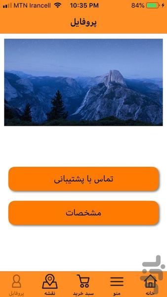 فست فود پیتو - عکس برنامه موبایلی اندروید