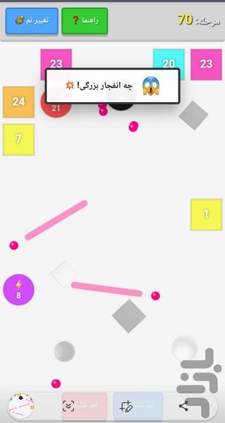 توپ  عدد شکن - Gameplay image of android game