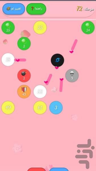 توپ عدد شکن - Gameplay image of android game