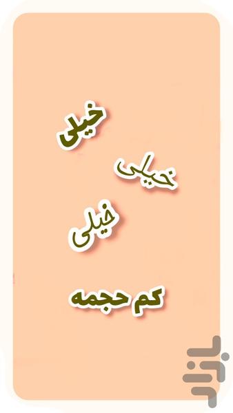 توپ عدد شکن - Gameplay image of android game