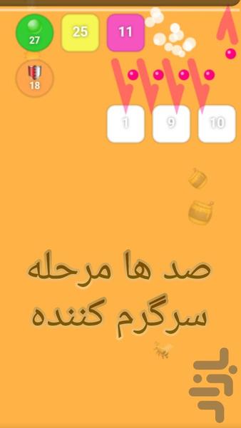 توپ عدد شکن - Gameplay image of android game