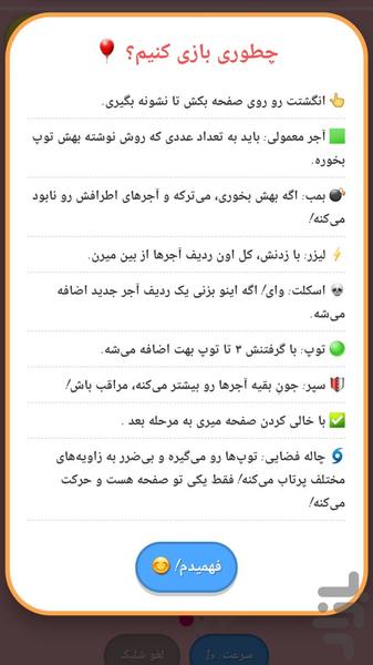 توپ  عدد شکن - Gameplay image of android game