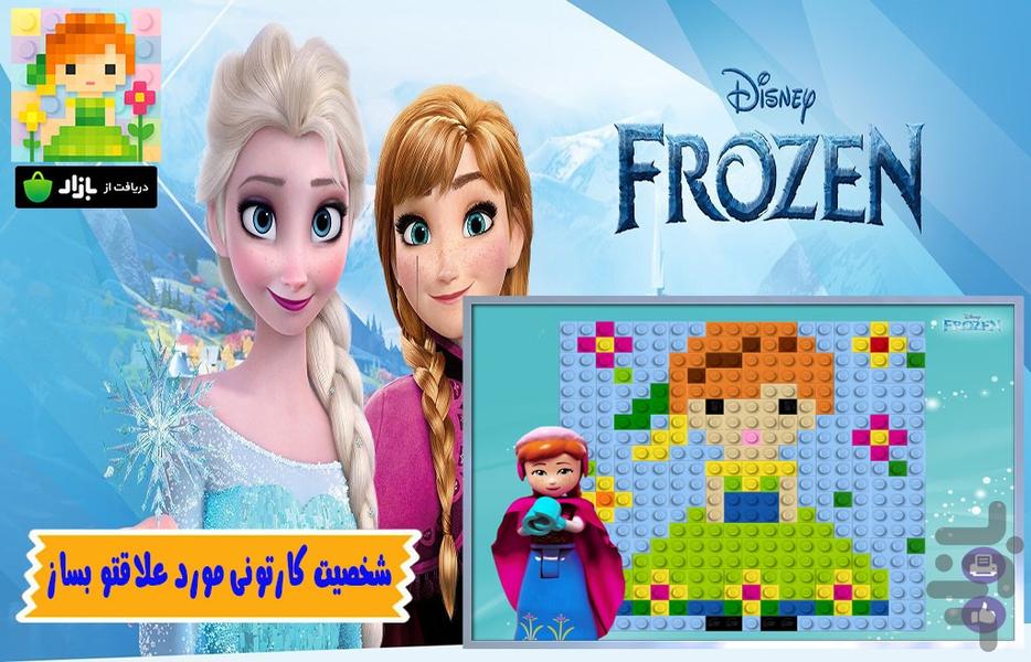 بازی دخترانه آجر بازی - Gameplay image of android game