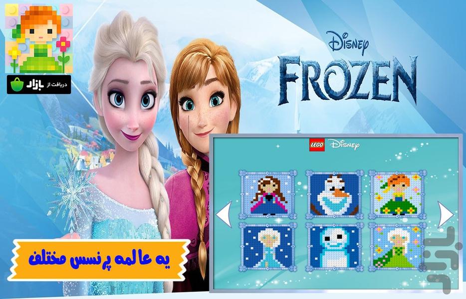 بازی دخترانه آجر بازی - Gameplay image of android game