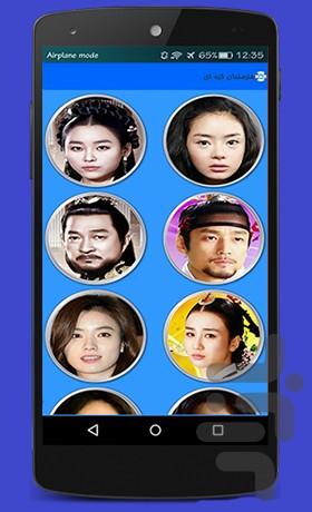 Artists Korean - Image screenshot of android app