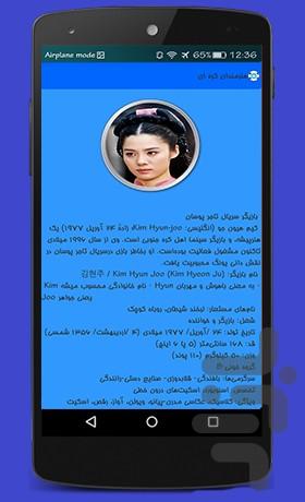 Artists Korean - Image screenshot of android app