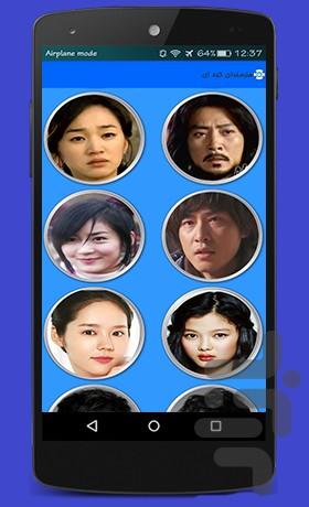 Artists Korean - Image screenshot of android app