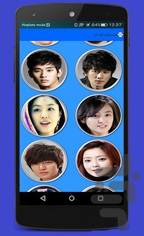 Artists Korean - Image screenshot of android app