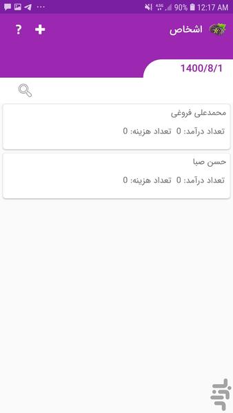 shahtoot driver - Image screenshot of android app