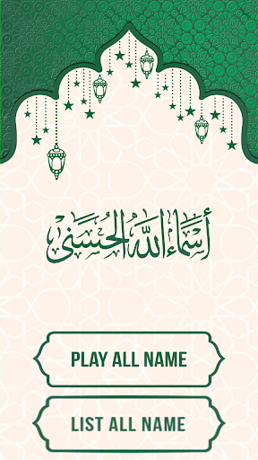99 Names of Allah Asma ul Husn - Image screenshot of android app
